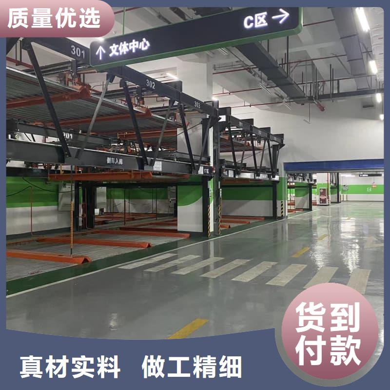 供应机械车位拆除的相关法规的厂家