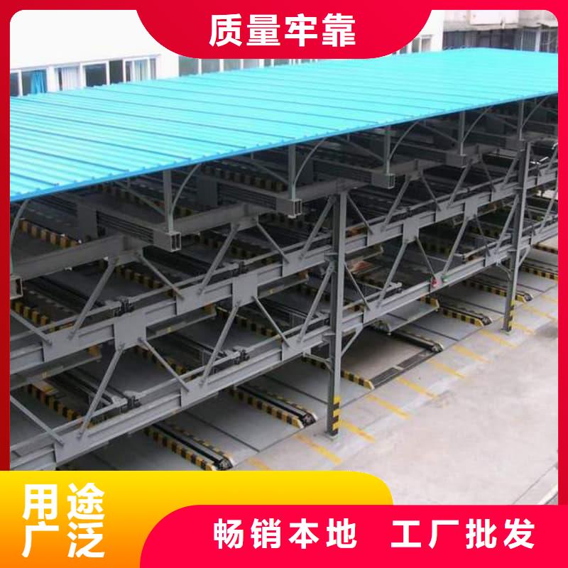 机械车位是什么意思行业品牌厂家