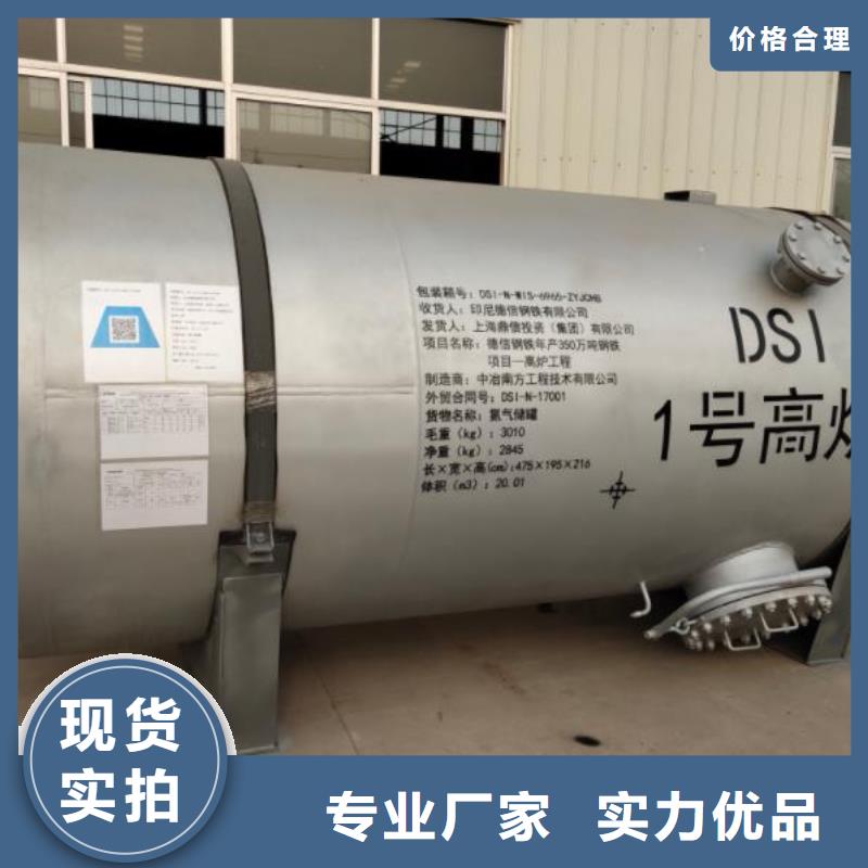 压力容器设计