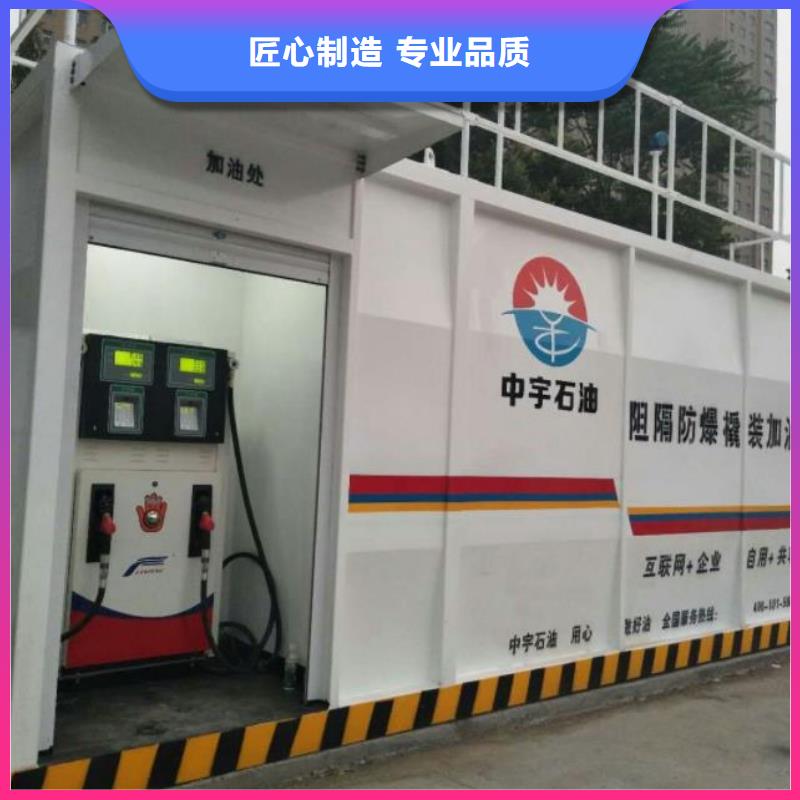 撬装加油站产地直销