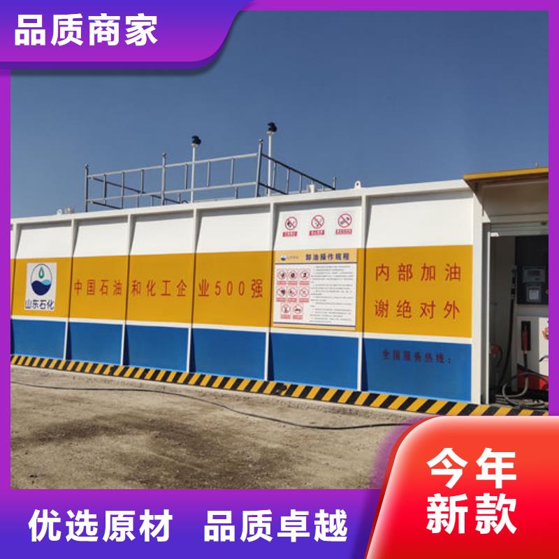 撬装加油站代理商
