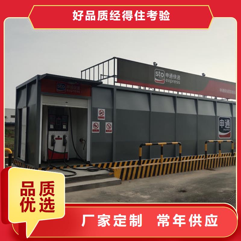 生产撬装加油站的公司