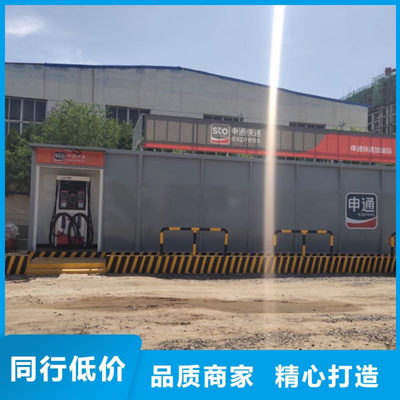 撬装加油站优选品牌