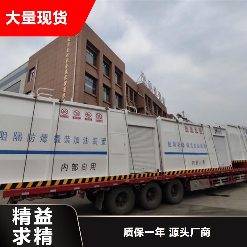 定做撬装加油站、优质撬装加油站厂家