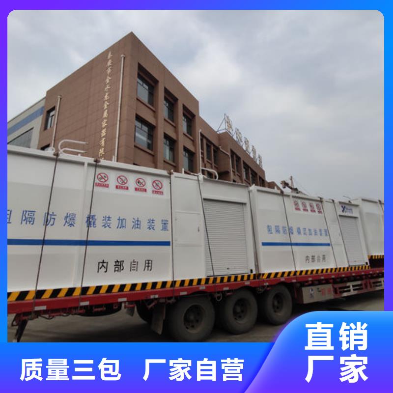 撬装加油站实体大厂-放心选购