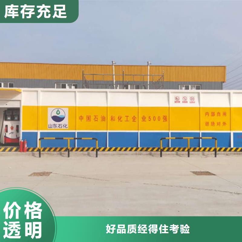 撬装加油站货源充足的厂家