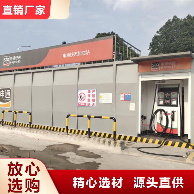 撬装加油站厂家信誉好
