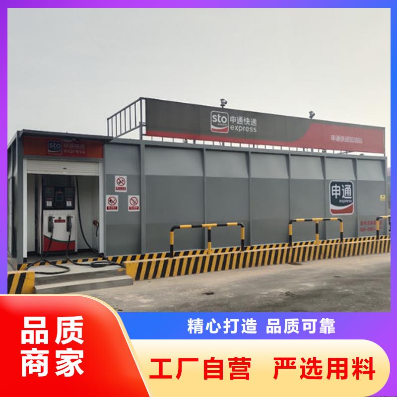 撬装加油站、撬装加油站厂家直销-找金水龙金属容器有限公司