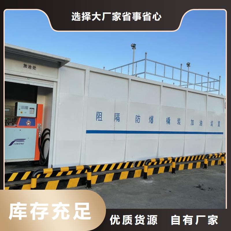 移动撬装站规格齐全