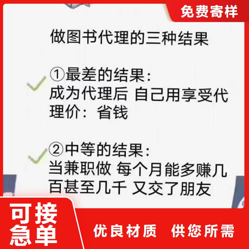 【绘本招微商代理-绘本批发代理厂家货源稳定】