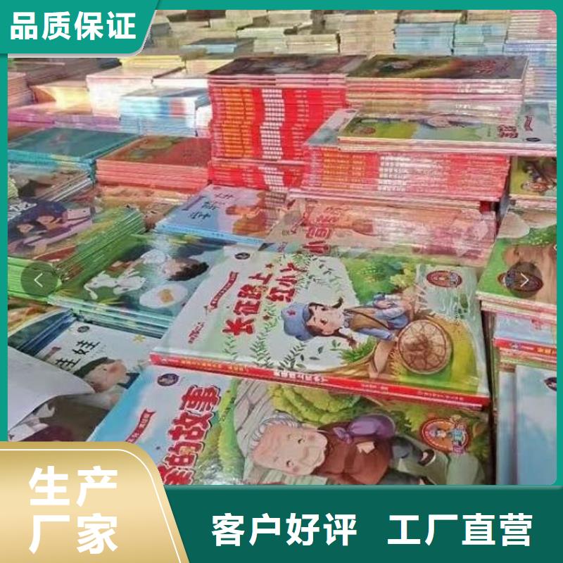 绘本招微商代理童书批发打造好品质