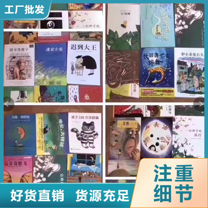 绘本招微商代理_儿童文学书籍批发就近发货