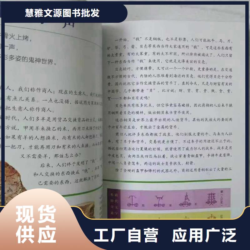 绘本招微商代理儿童绘本厂家直销放心