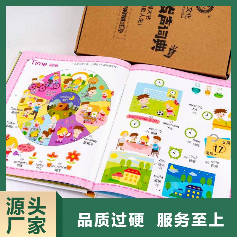 绘本招微商代理儿童绘本卓越品质保障