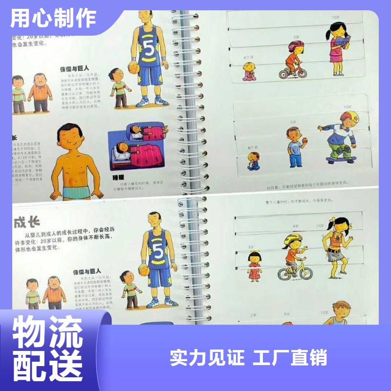 绘本招微商代理幼儿书籍批发品质保证