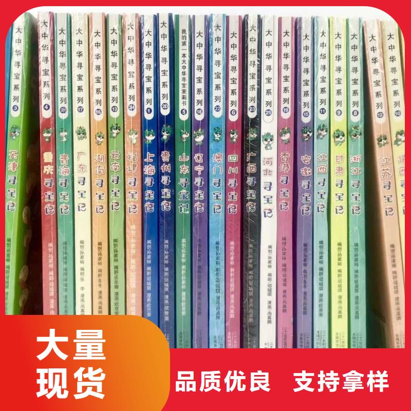 绘本招微商代理,绘本代理品质之选