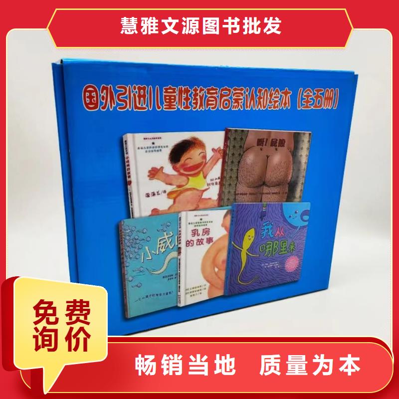 绘本批发幼儿读物性能稳定