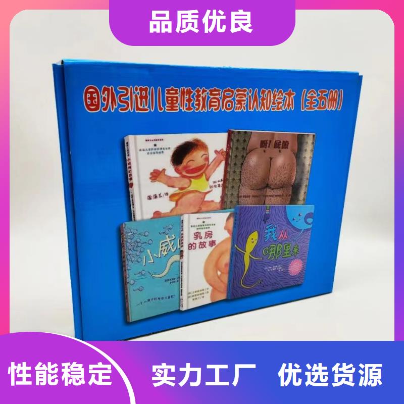 儿童读物-视频-海西市儿童读物|青海省海西市|黄南|果洛|海南|海东|西宁