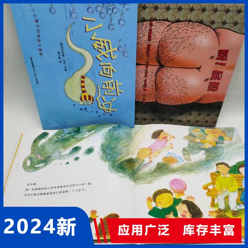 绘本批发-绘本招微商代理支持非标定制