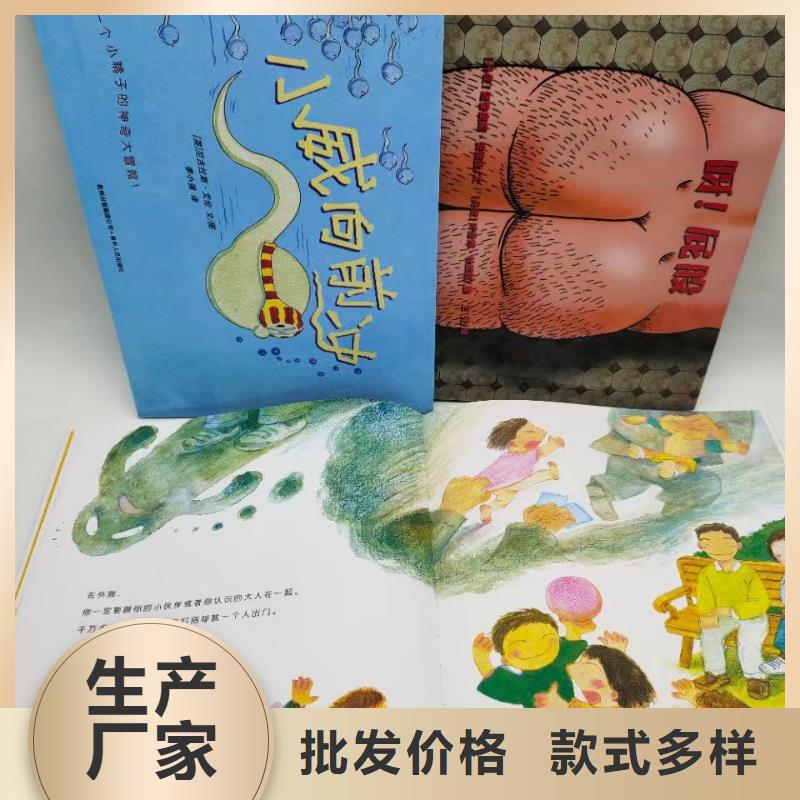 【绘本批发,儿童绘本一手货源厂家直销大量现货】