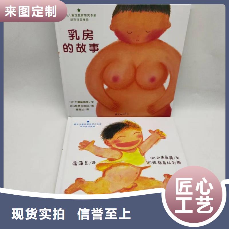 绘本批发,中英文绘本一手货源高品质诚信厂家