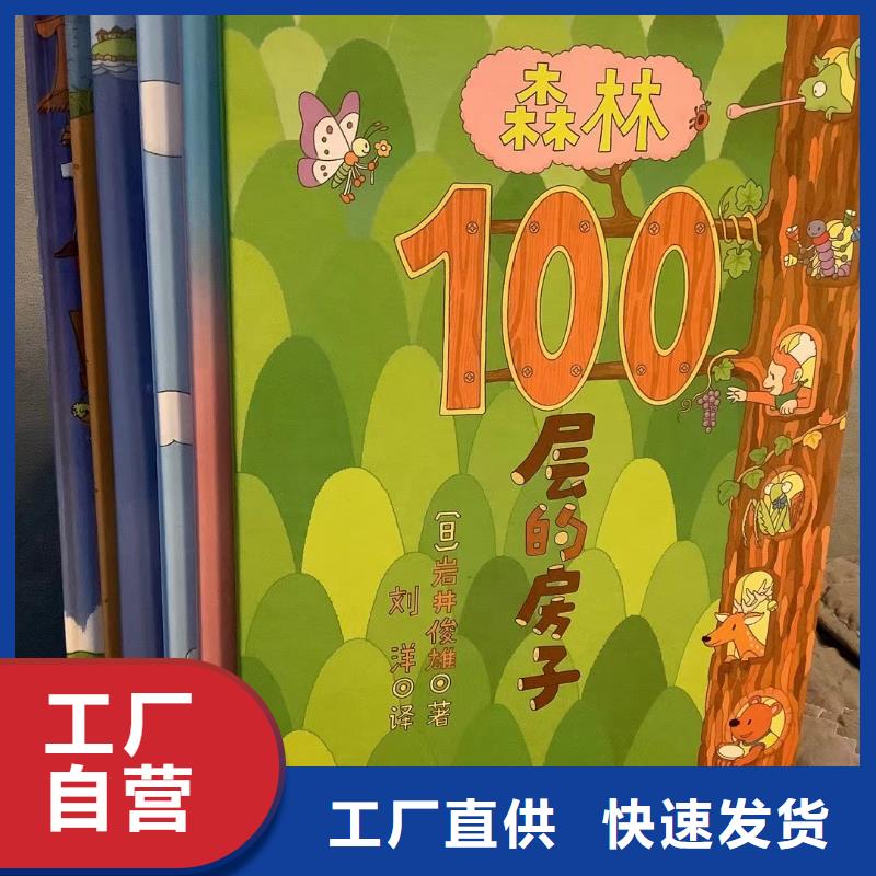 绘本批发幼儿读物性能稳定