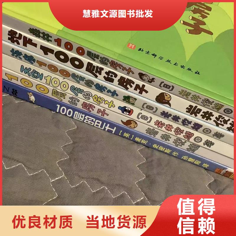 绘本批发儿童读物实力才是硬道理