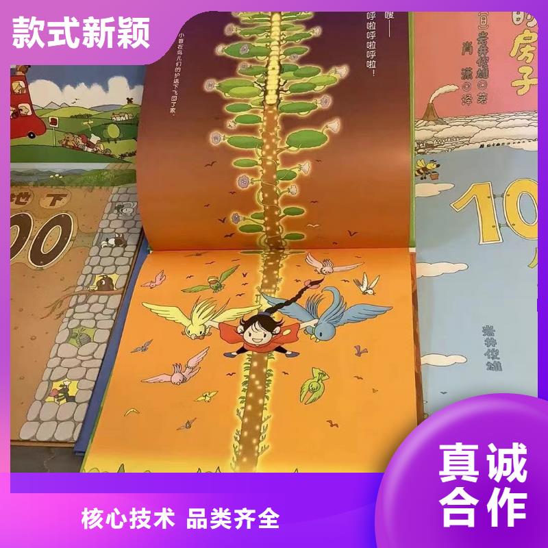 儿童读物视频-四川省广安市|岳池|邻水|阿坝|遂宁|攀枝花|成都|凉山儿童读物-慧雅文源
