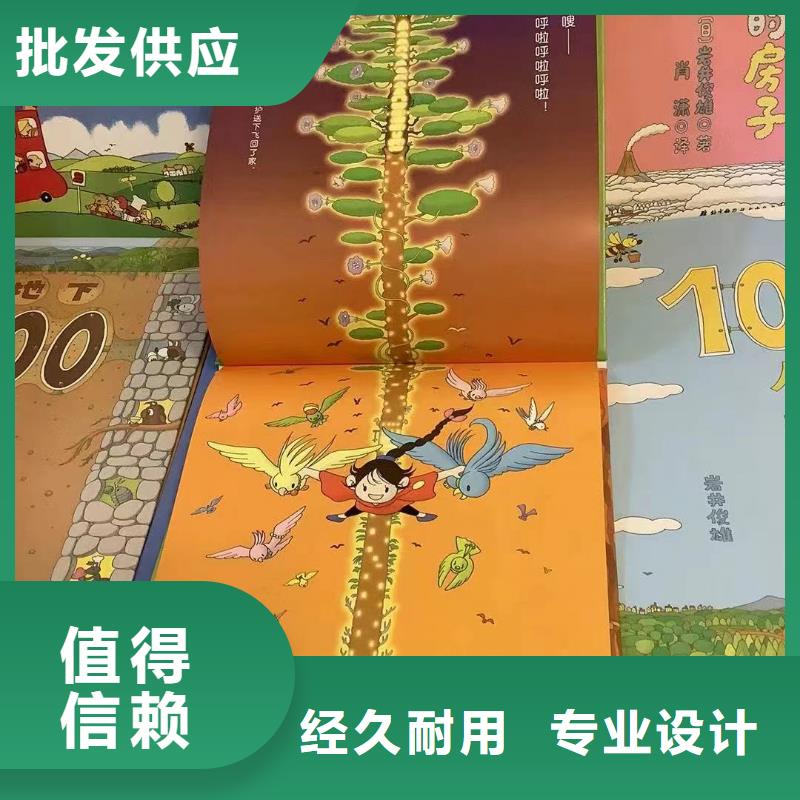 绘本批发儿童畅销书籍产地直供