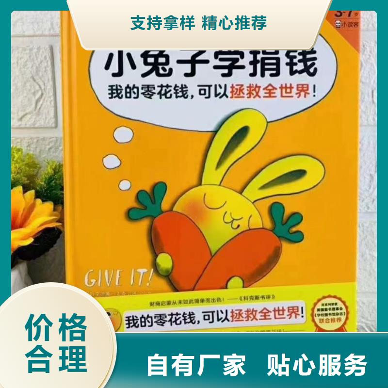绘本批发图书一手货源海量现货直销