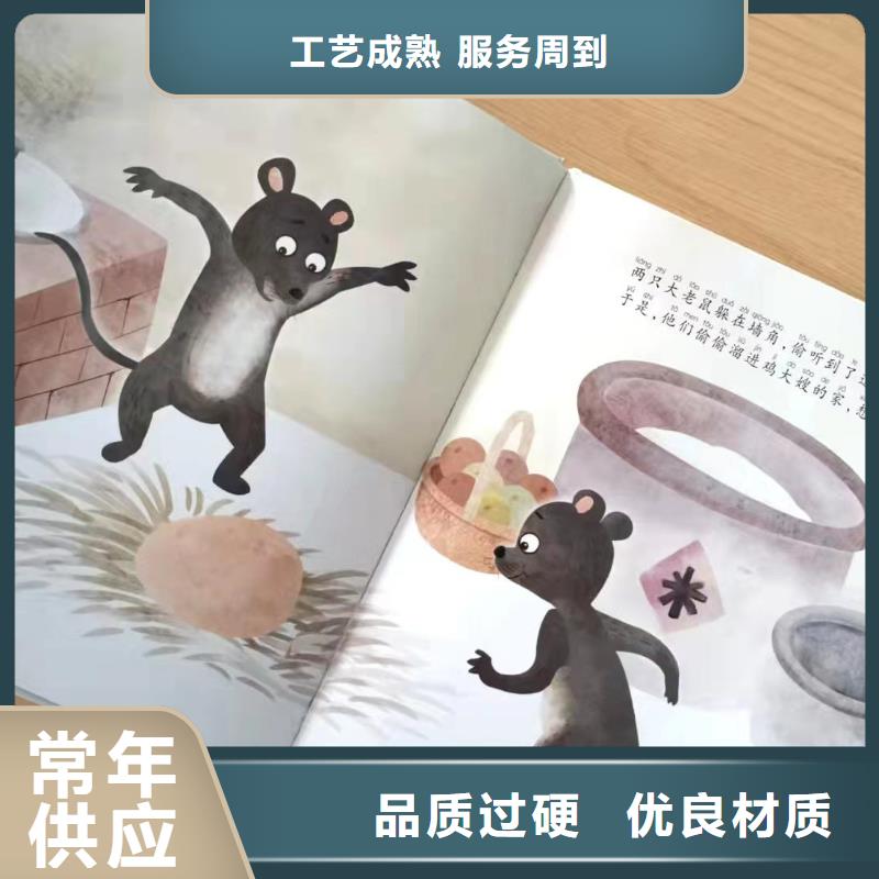 绘本批发【图书一手货源】全新升级品质保障