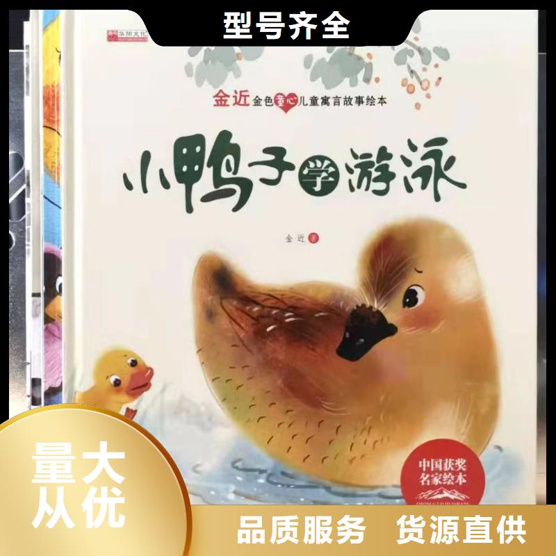 绘本批发,精装绘本拒绝差价