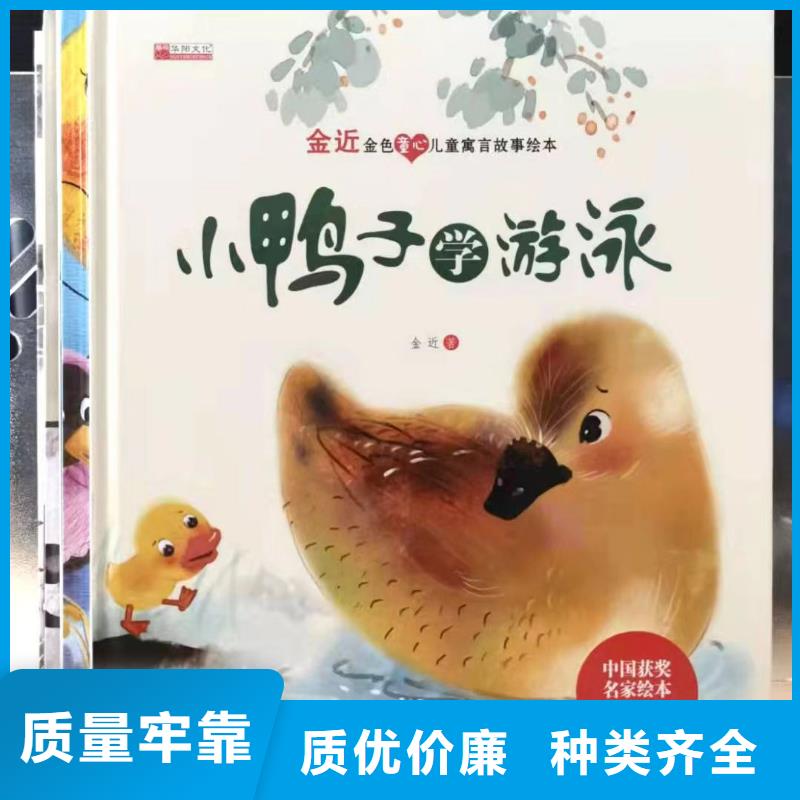 儿童读物视频-四川省广安市|岳池|邻水|阿坝|遂宁|攀枝花|成都|凉山儿童读物-慧雅文源