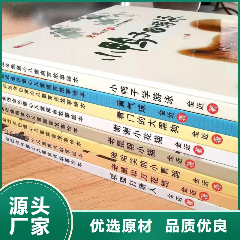 绘本批发幼儿教科书源头实体厂商