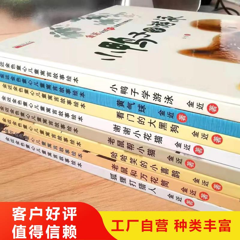 绘本批发【绘本批发招商】服务始终如一
