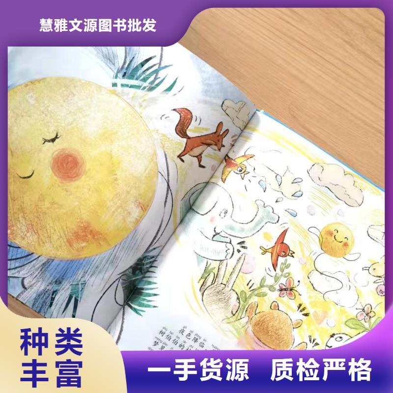 儿童读物视频-儿童读物-慧雅文源图书批发(襄阳市分公司)服务区域南漳|襄城|鄂州|武汉|孝感|黄石