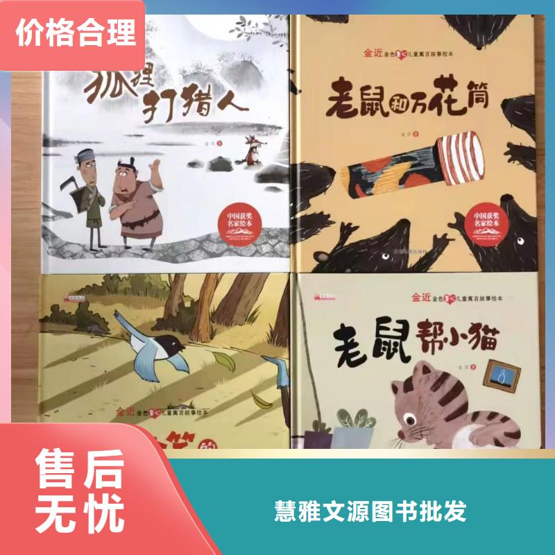 绘本批发-中英文绘本一手货源低价货源