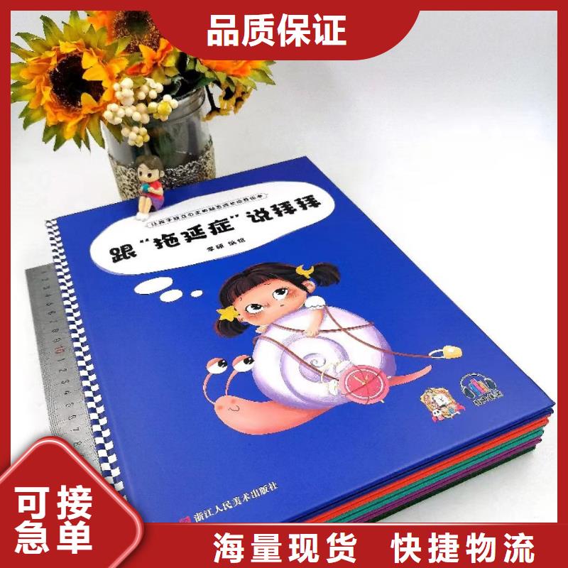 绘本批发绘本招微商代理优质原料
