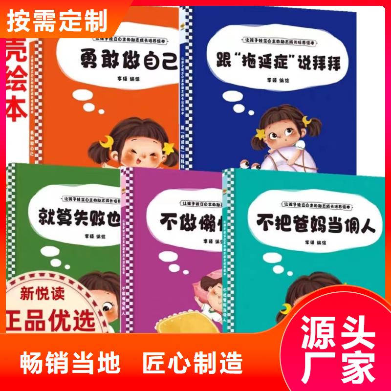 绘本批发幼儿教科书源头实体厂商