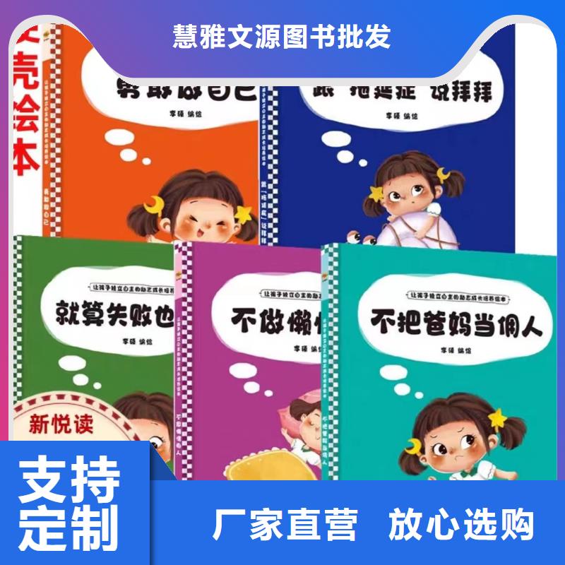 绘本批发【幼儿故事书】工厂批发