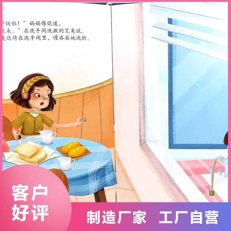 绘本批发,中英文绘本一手货源高品质诚信厂家