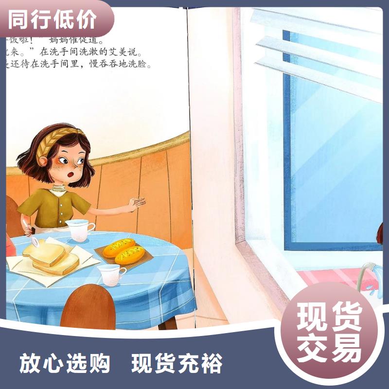 绘本批发-中英文绘本一手货源低价货源