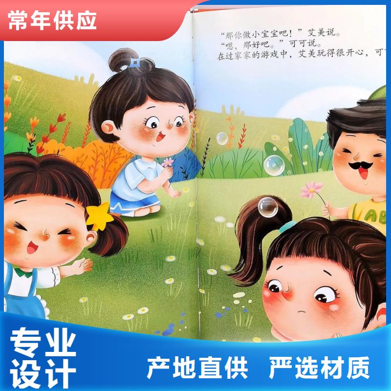绘本批发批发儿童图书绘本为您精心挑选