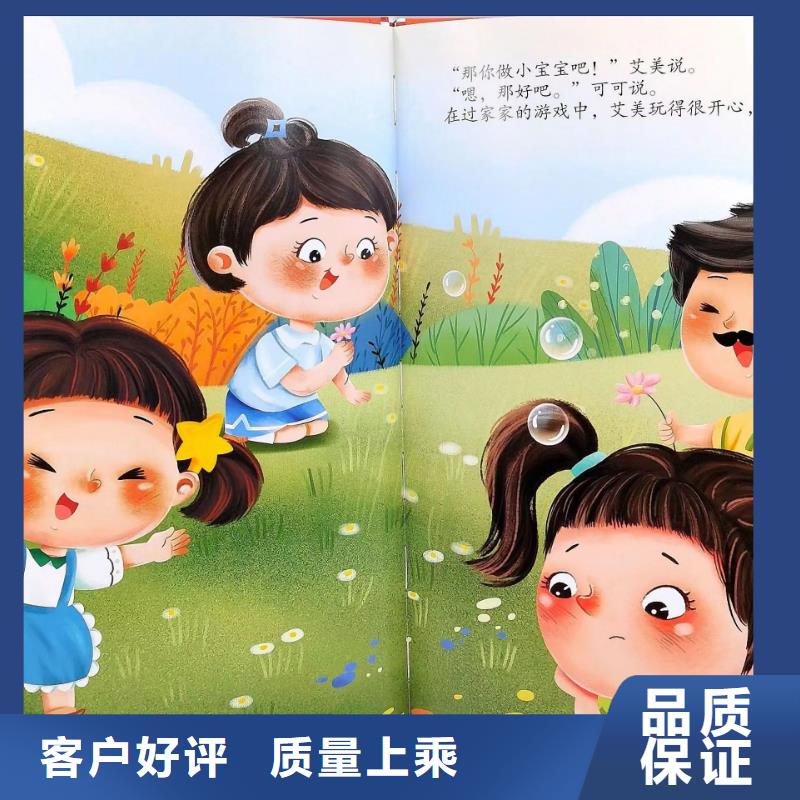 绘本批发,廖彩杏书单团购对质量负责