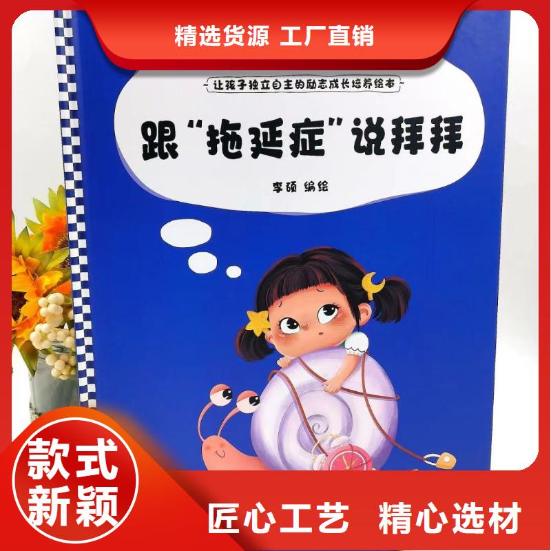 绘本批发儿童绘本用心经营