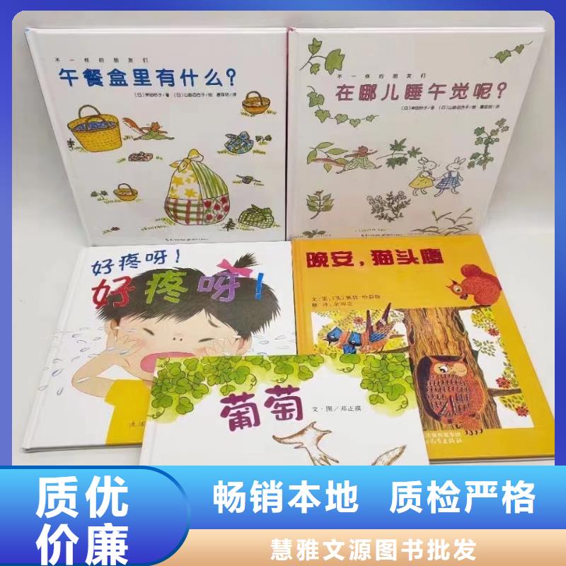 绘本批发-绘本招微商代理支持非标定制