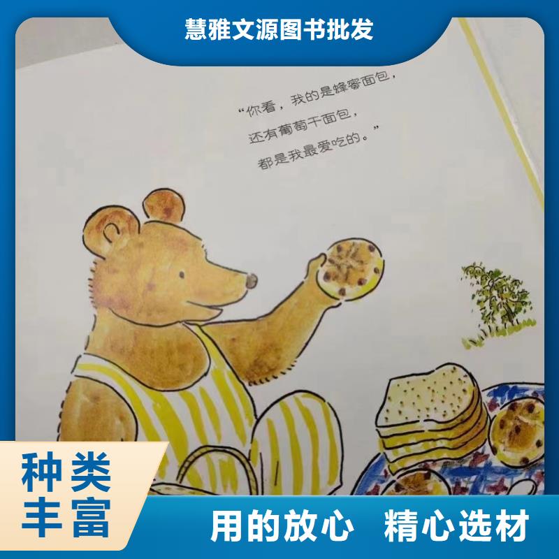 儿童读物-视频-海西市儿童读物|青海省海西市|黄南|果洛|海南|海东|西宁