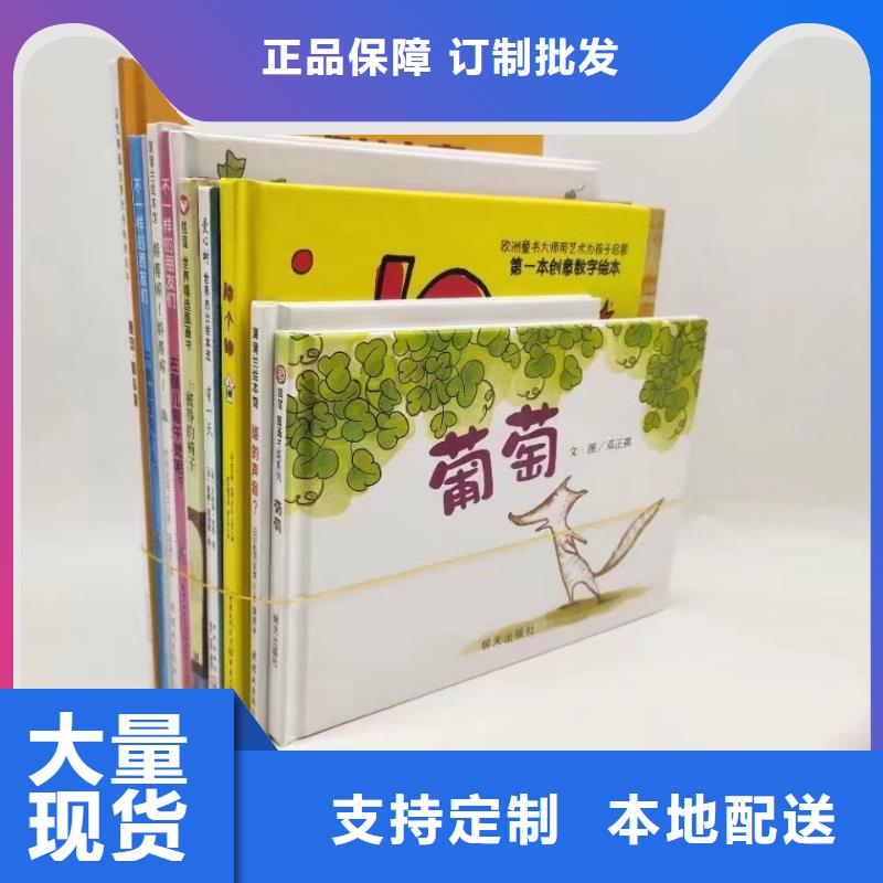 绘本批发幼儿读物性能稳定