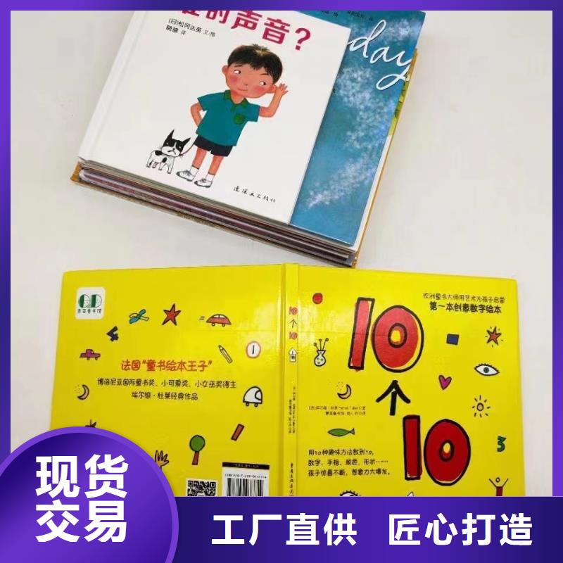 绘本批发,中英文绘本一手货源高品质诚信厂家