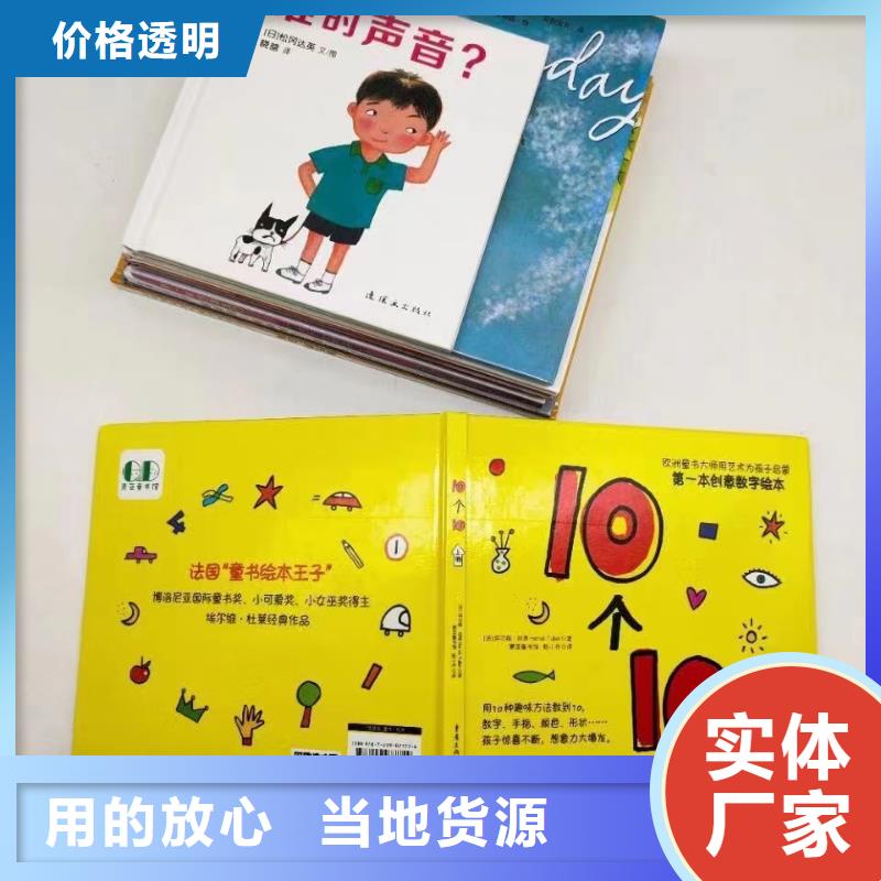 儿童读物-视频-海西市儿童读物|青海省海西市|黄南|果洛|海南|海东|西宁